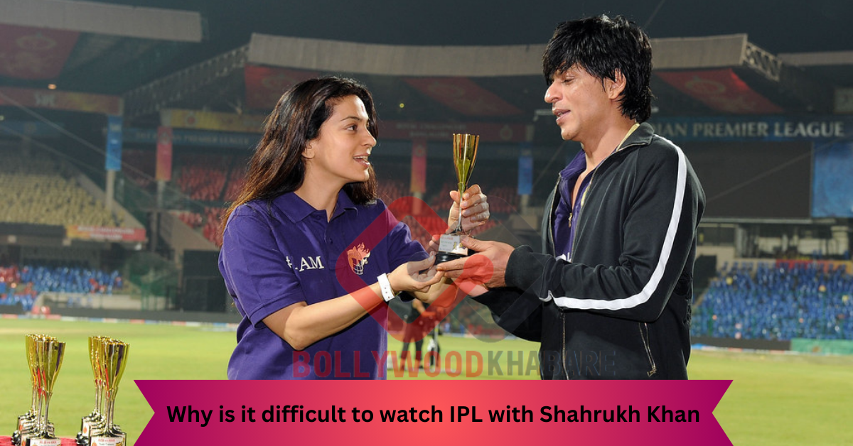 IPL 2024: Why is it difficult to watch IPL with Shahrukh Khan