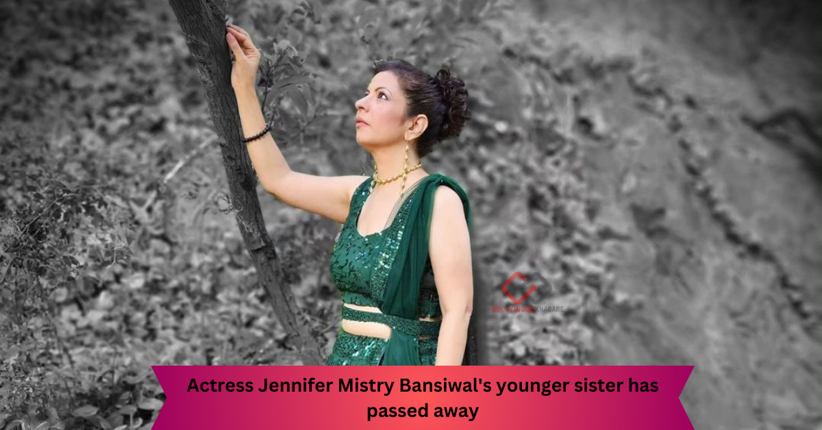 Jennifer Mistry Sister dies at the age of 45