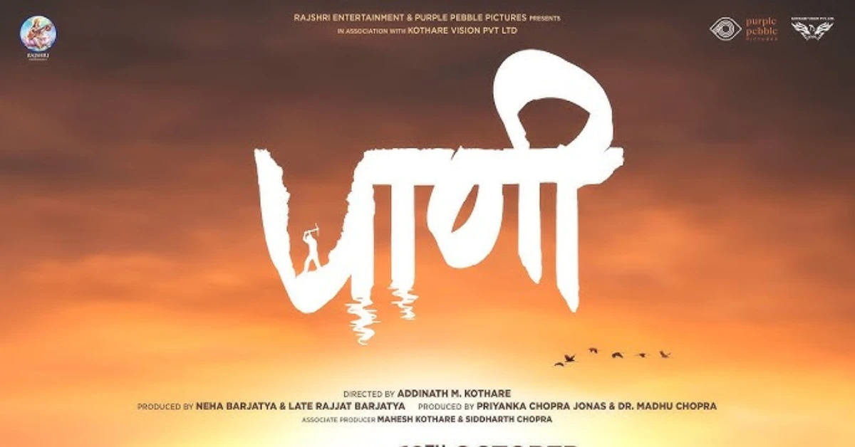 Paani Release Date Announced