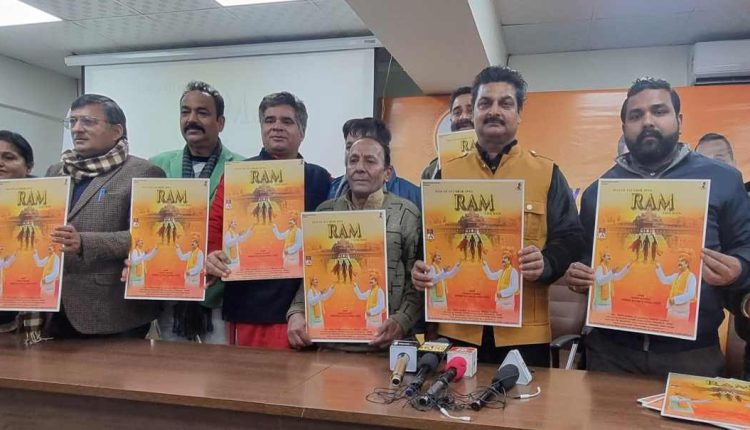 BJP President Ravinder Raina released two Bhajans of Ram Lalla