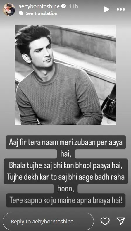 Abhishek kumar on sushant