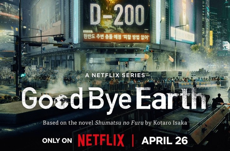 Goodbye Earth Release date poster