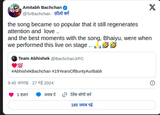 Amitabh Bachchan Post