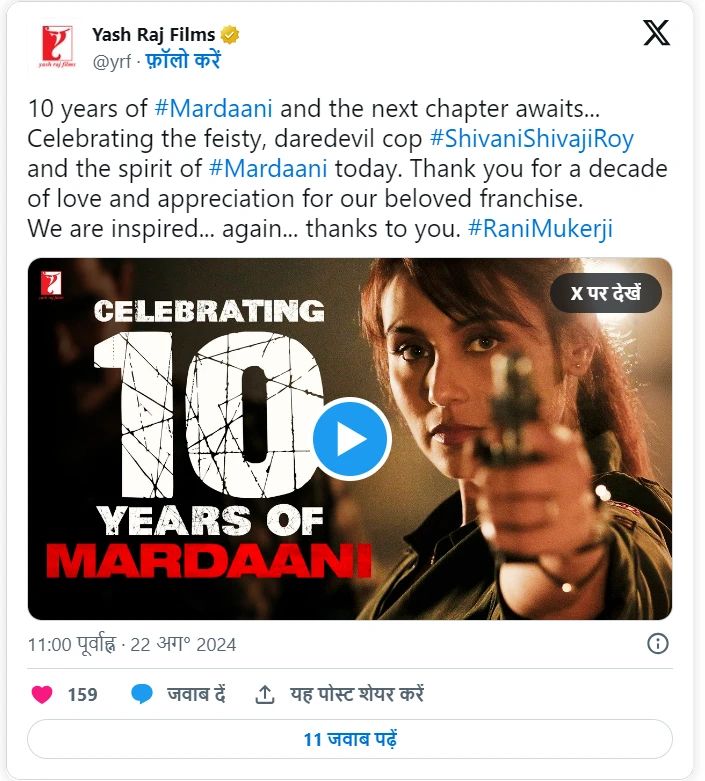 Mardaani 3 Announced