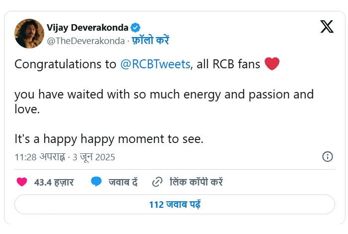 RCB celebrates first IPL title in Bengaluru